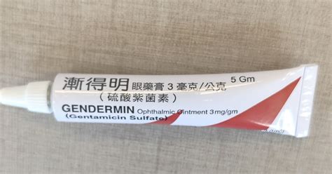 漸德明|漸得明眼藥膏的功效、正確用法及成分 :: 中藥處方小百科